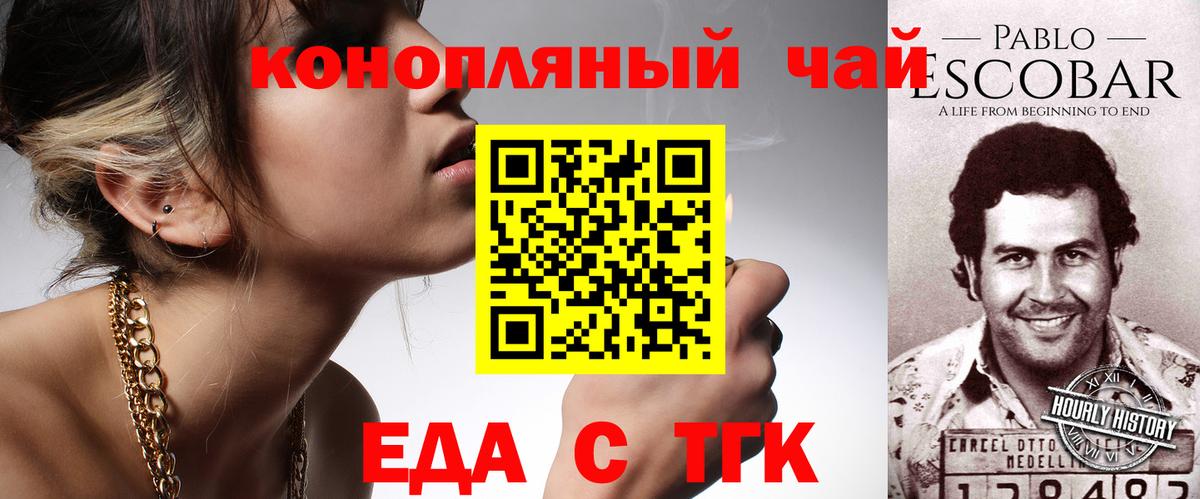 Canna-Cookies конопля Корсаков