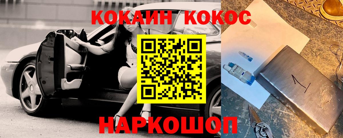 Конопля  Вход с VPN  Корсаков  ГАШ  Гашиш  Мефедрон кристаллы  COCAIN 