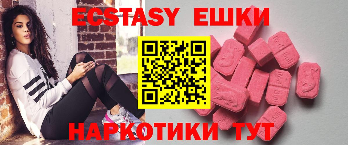 ЭКСТАЗИ mix  Вход с VPN  Корсаков  Экстази  Экстази 99% 