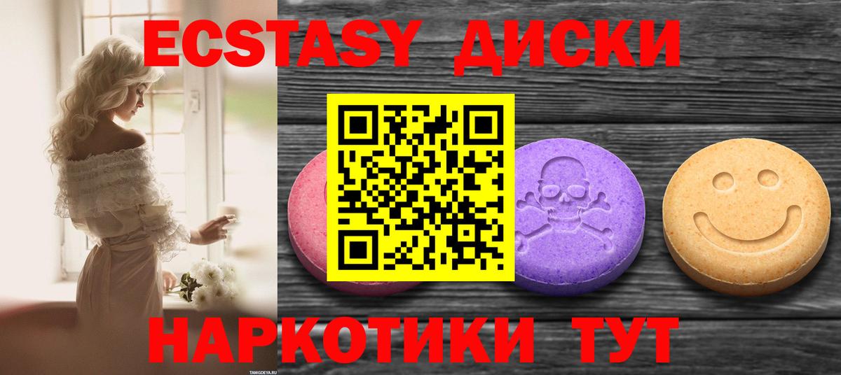Экстази таблы Корсаков