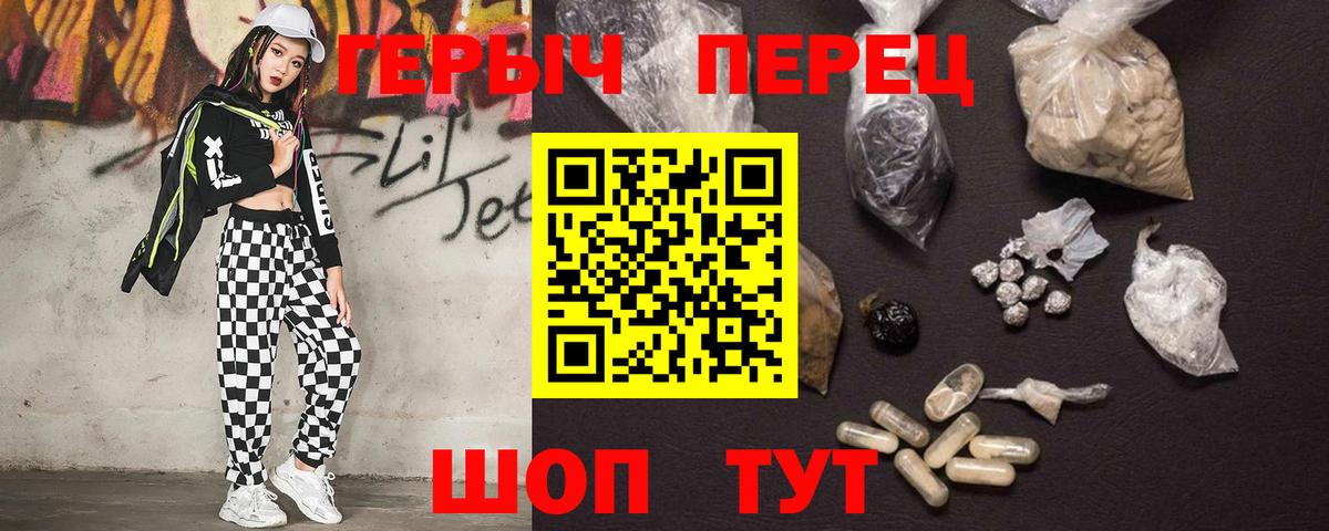 Героин VHQ Корсаков
