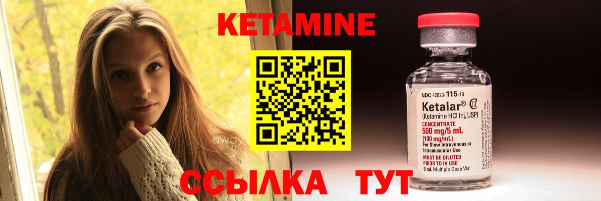 Кетамин ketamine Корсаков