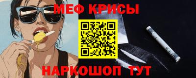 мяу мяу кристалл Шелехов