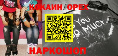 мяу мяу кристалл Шелехов