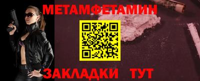 мяу мяу кристалл Шелехов