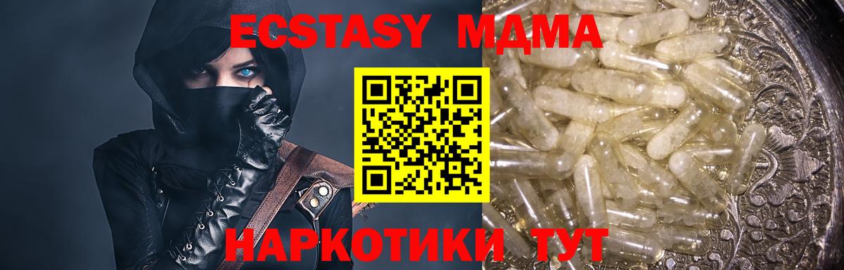 MDMA  Вход с VPN  Корсаков  MDMA кристаллы  MDMA VHQ 