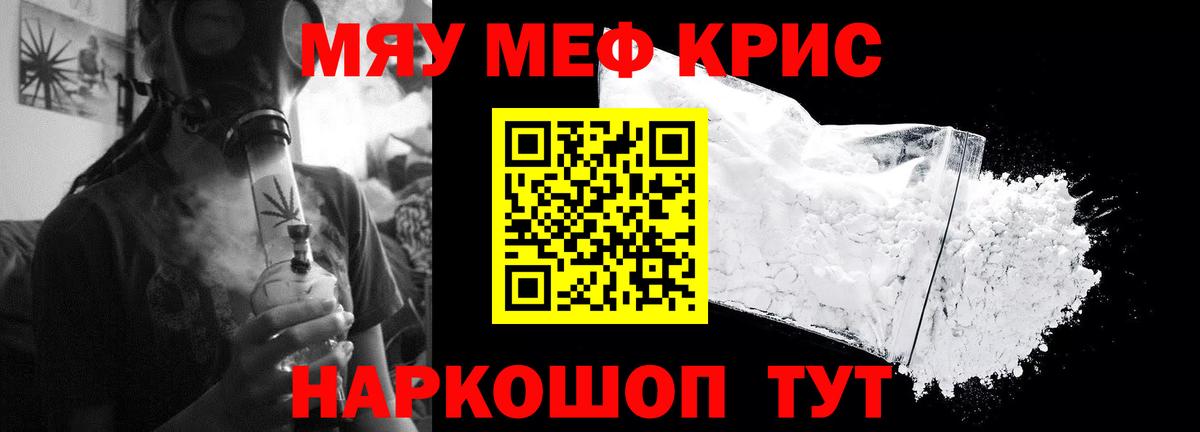МЕФ кристаллы Корсаков
