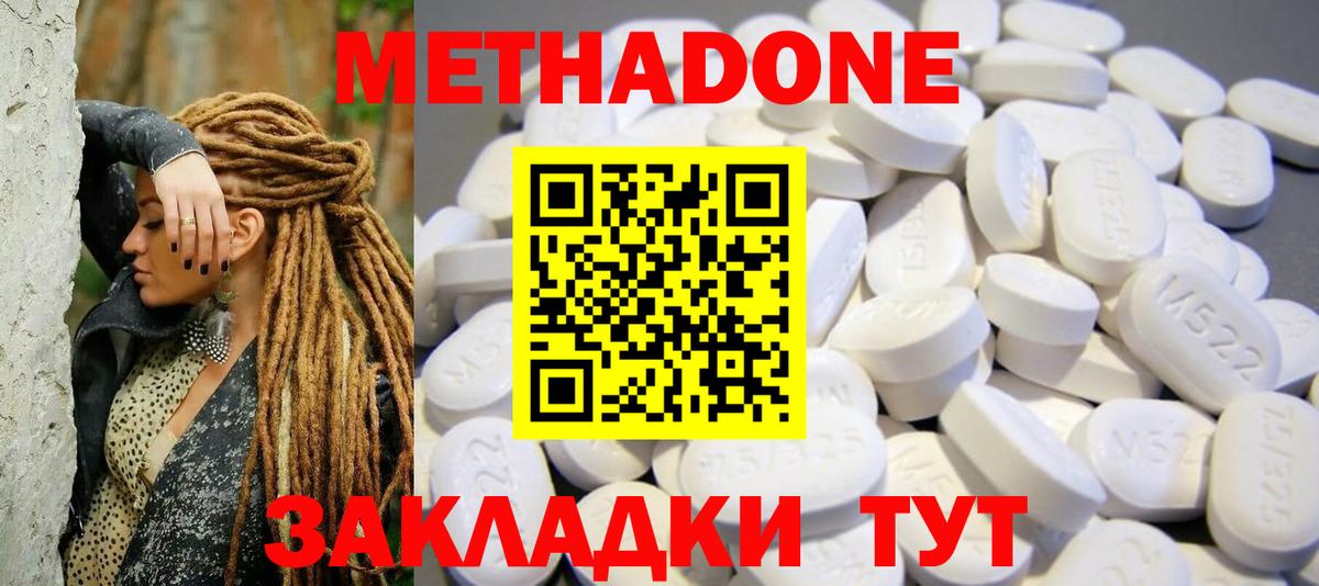Корсаков  МЕТАДОН мёд  Вход с VPN  МЕТАДОН VHQ 