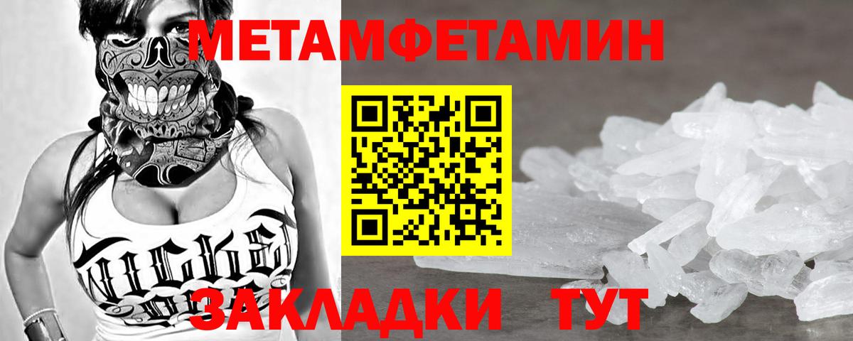 Метамфетамин винт Корсаков