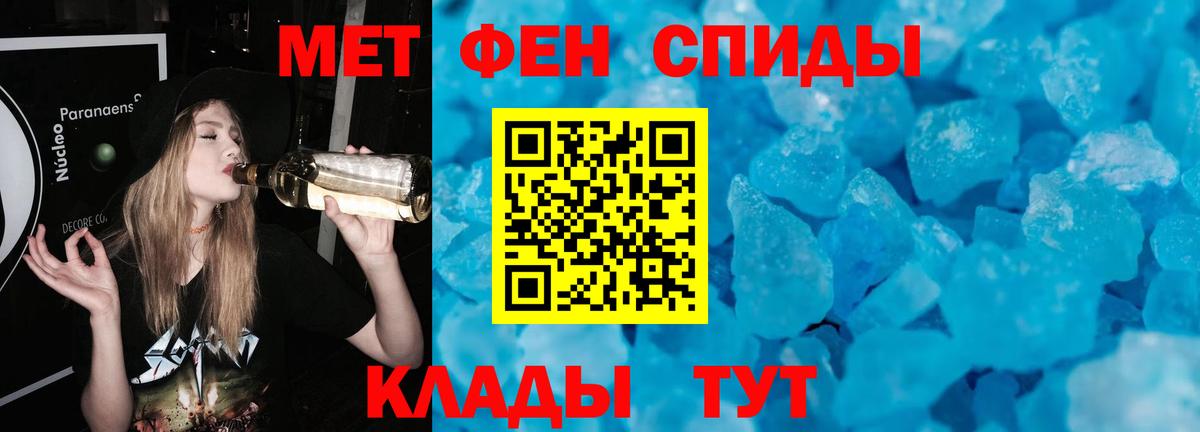 Корсаков  МЕТАМФЕТАМИН  Вход с VPN  Метамфетамин Декстрометамфетамин 99.9% 