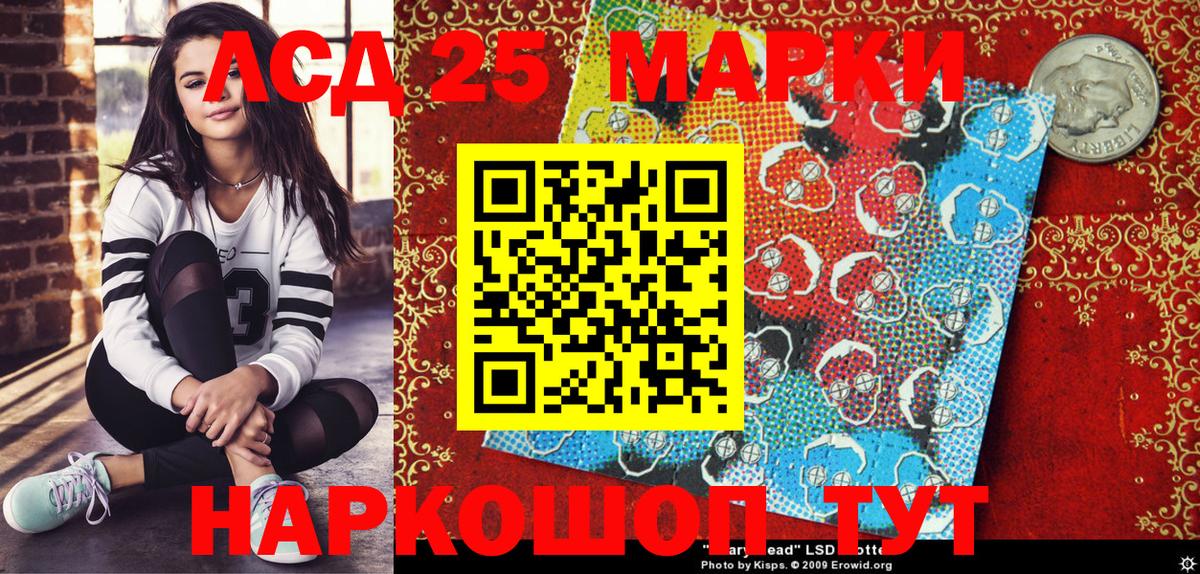 Марки N-bome 1500мкг Корсаков