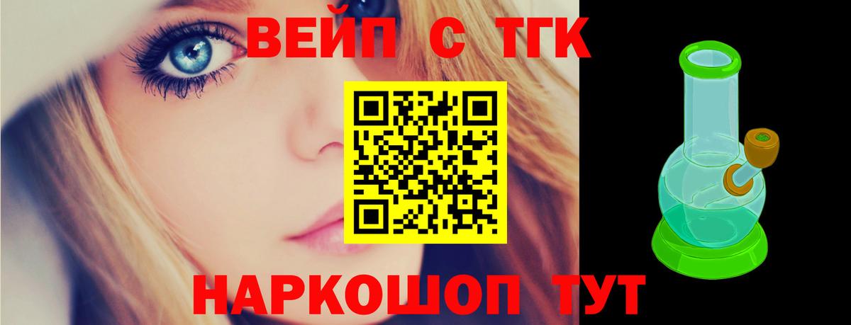 Дистиллят ТГК THC oil Корсаков